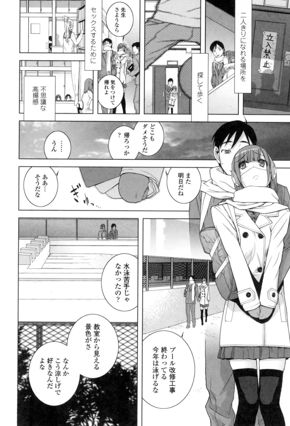 義理なら兄妹恋愛してもいいよね Page.81