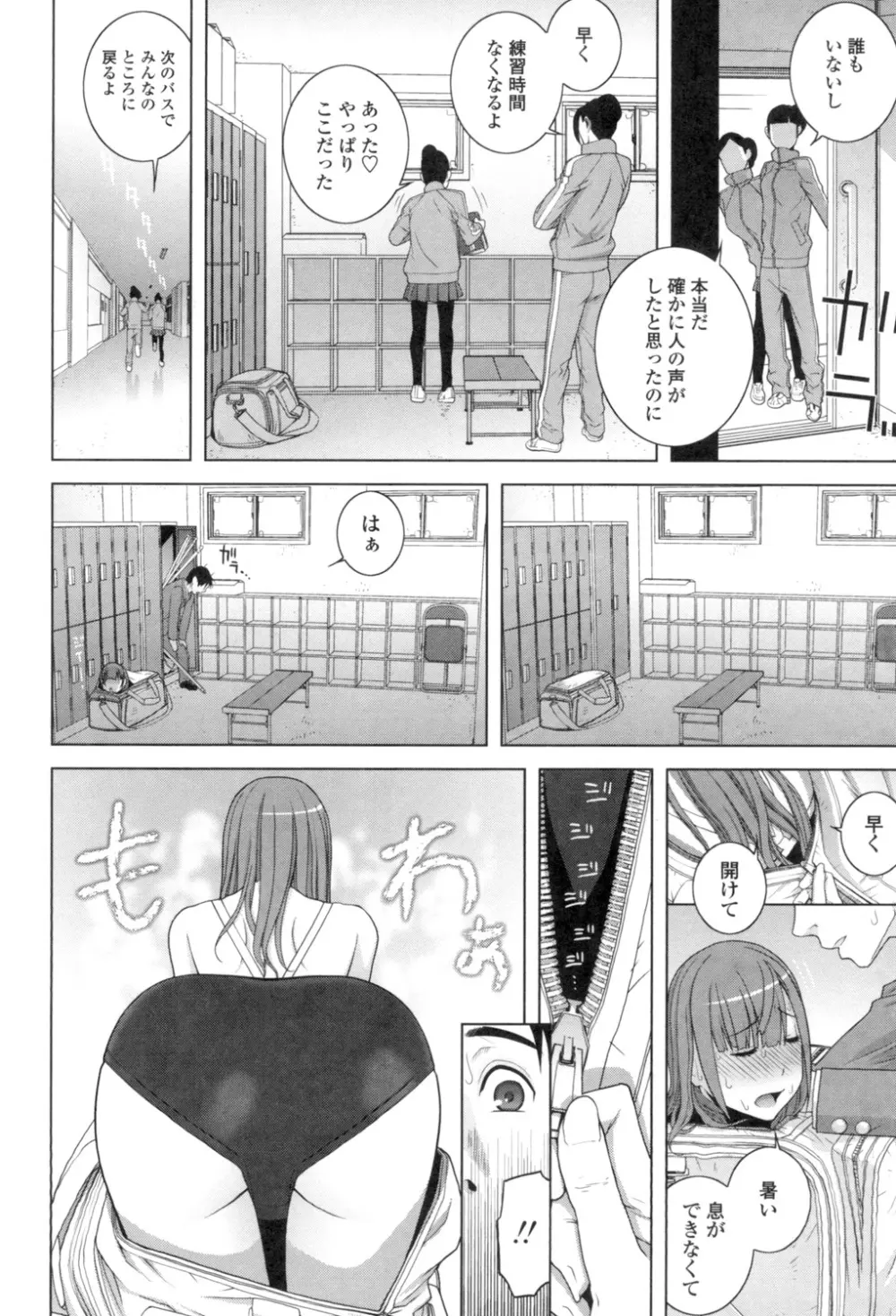 義理なら兄妹恋愛してもいいよね Page.85