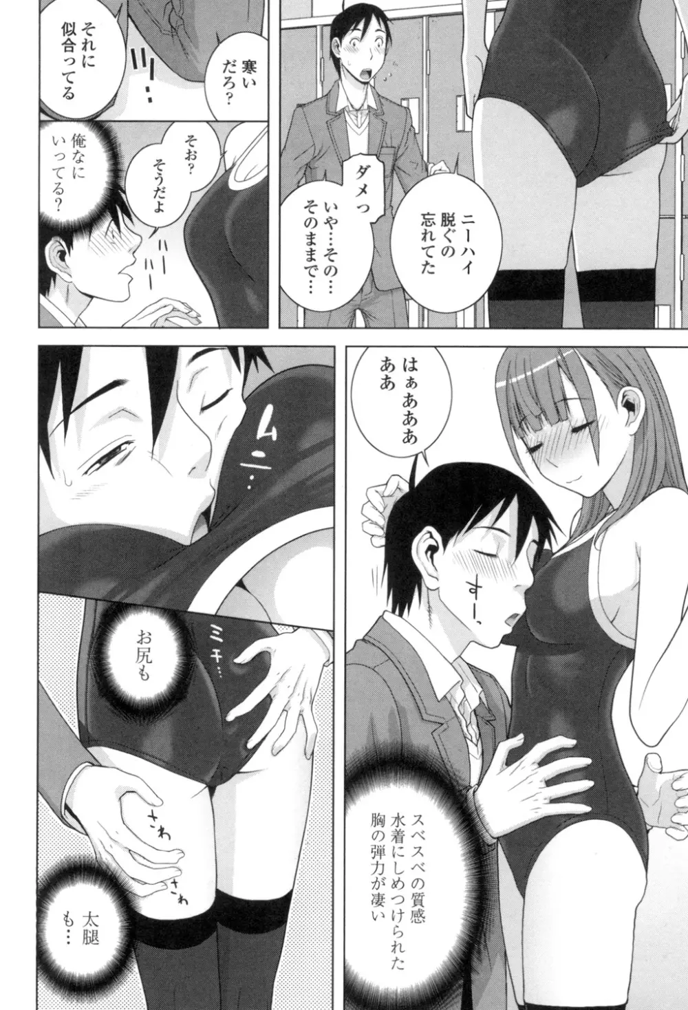 義理なら兄妹恋愛してもいいよね Page.87