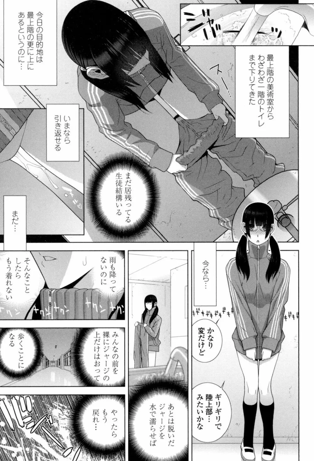 義理の妹なら溺愛しちゃう？ Page.178