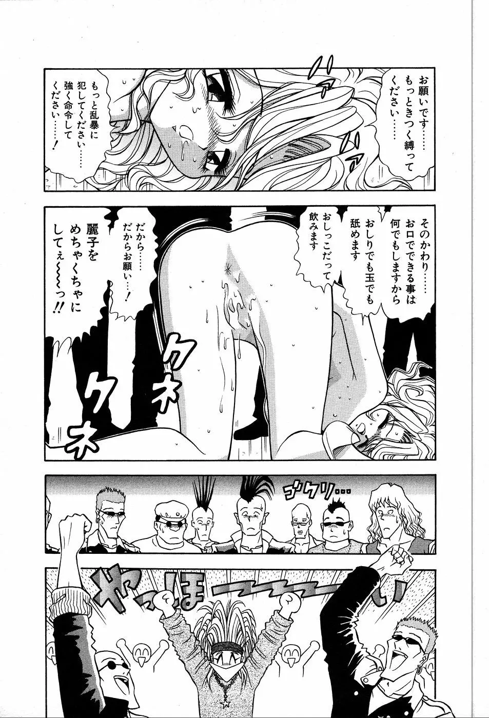 してして ♡ ご主人様 Page.52