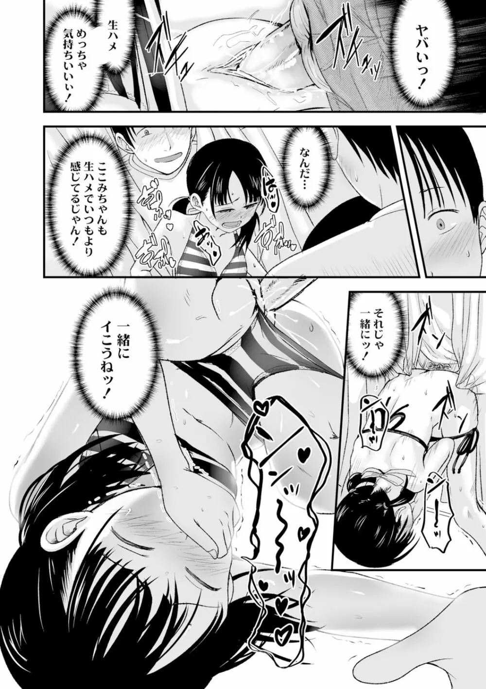 お売りください！高く買います！ Page.22