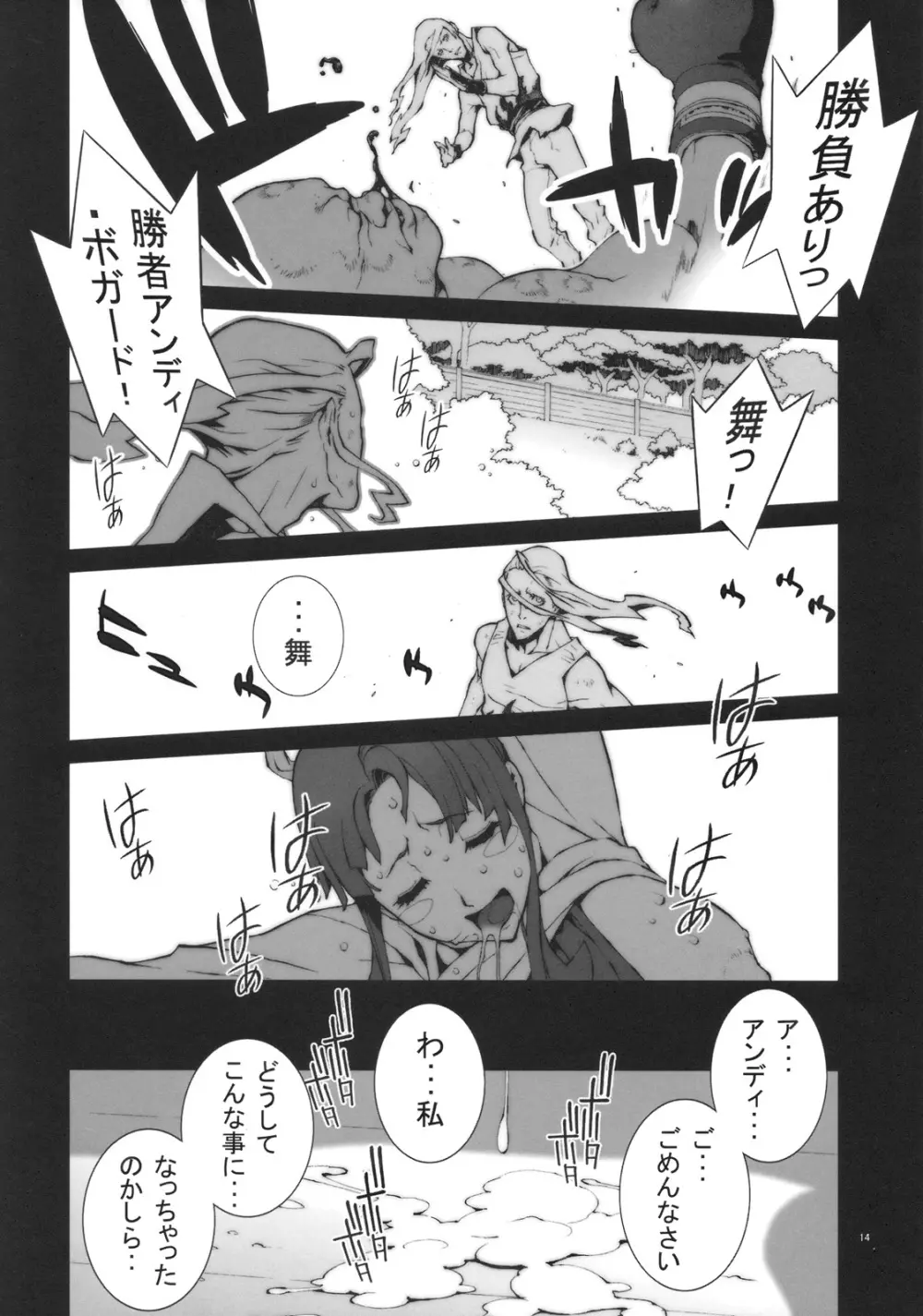 花蝶扇 Page.15