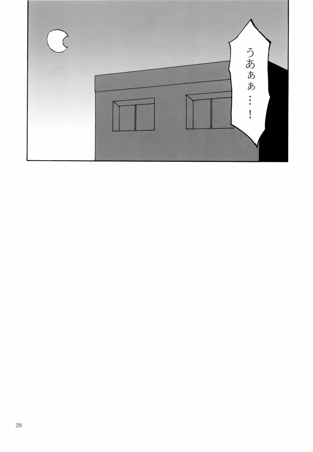 OTHERSIDE 改訂版 Page.28