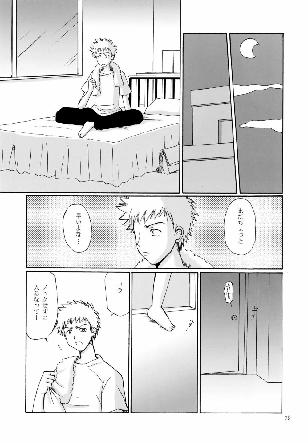 OTHERSIDE 改訂版 Page.29