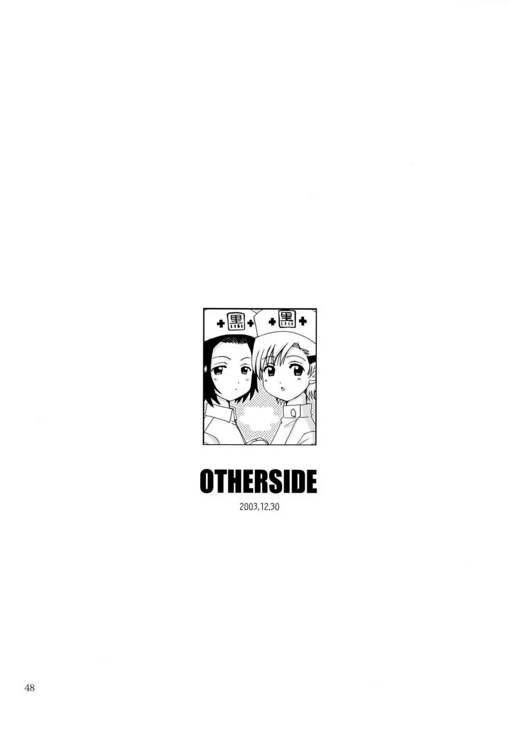 OTHERSIDE 改訂版 Page.48