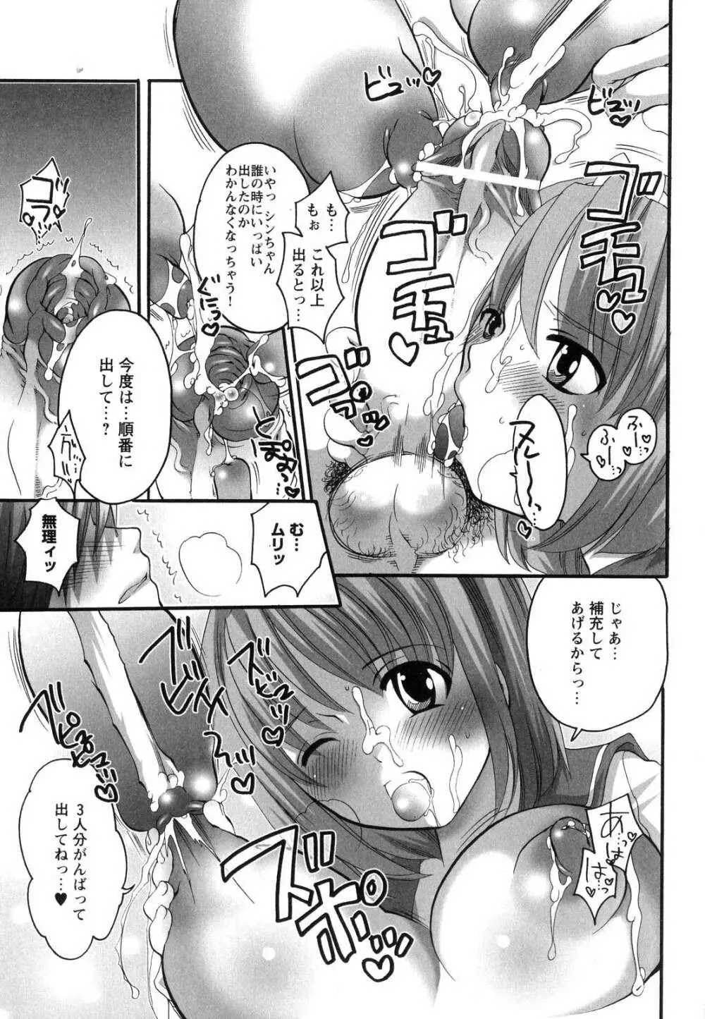 淫乳天国 ～ゲーム原作コミック作品集～ Page.126
