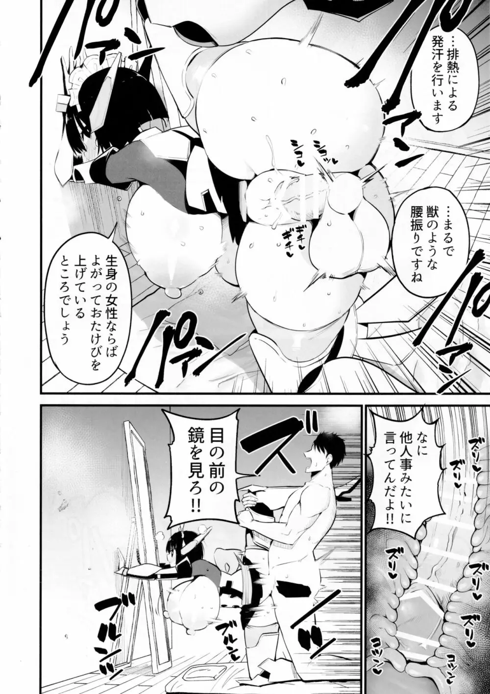 AIに仕事を取られた漫画家、XXも取られる。 Page.13