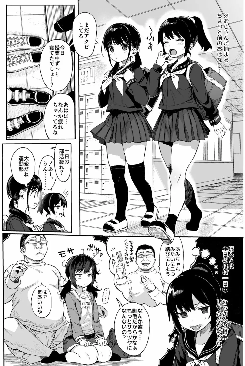 性教育シリーズ総集編2 Page.64