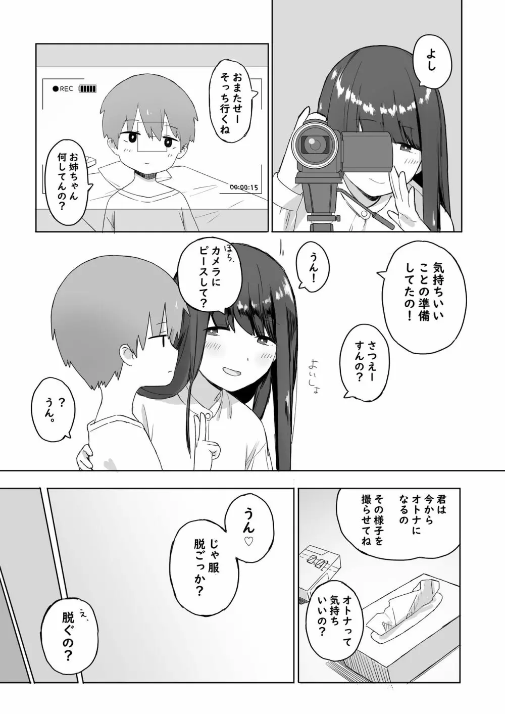 無題 Page.1