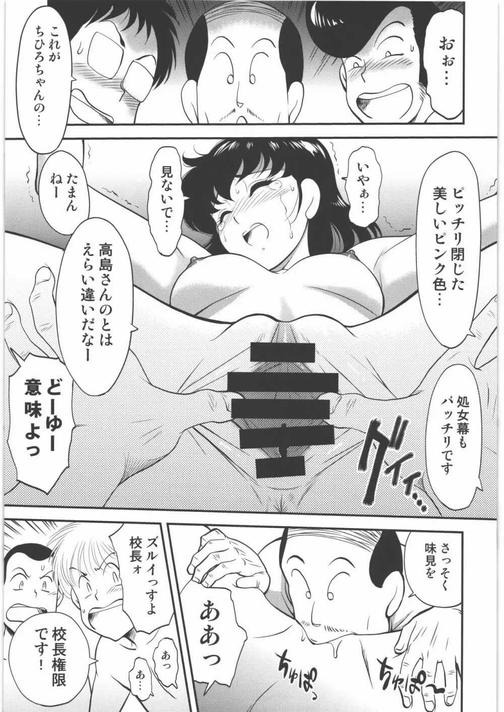 PARADISE 増補版 Page.6