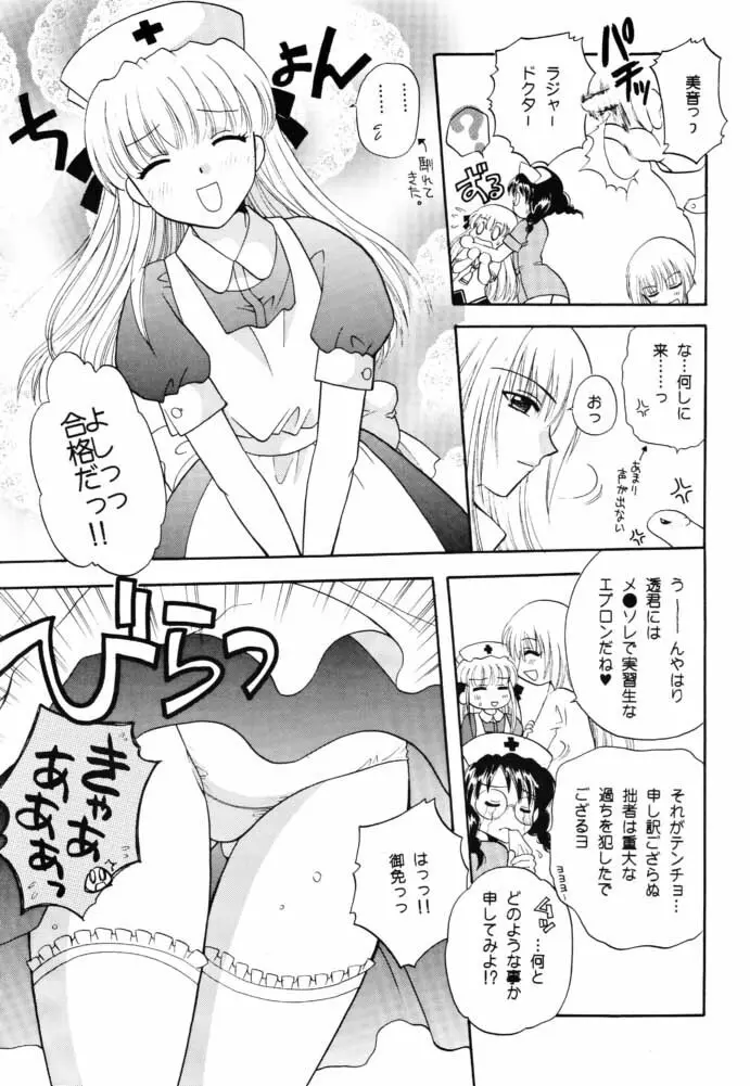 ふるば Page.6