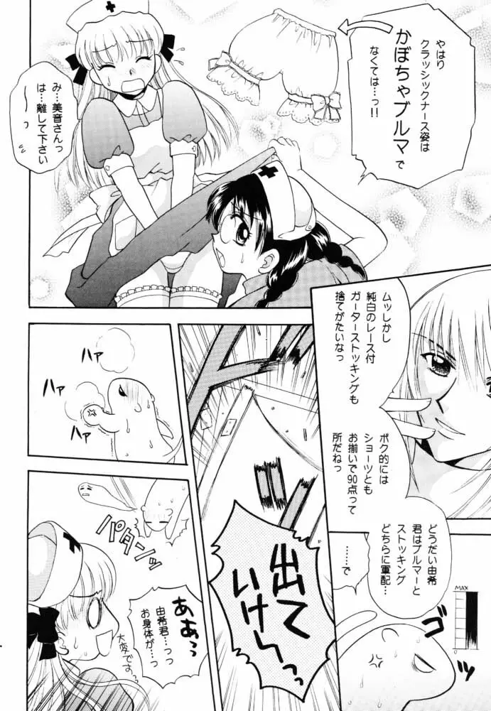 ふるば Page.7