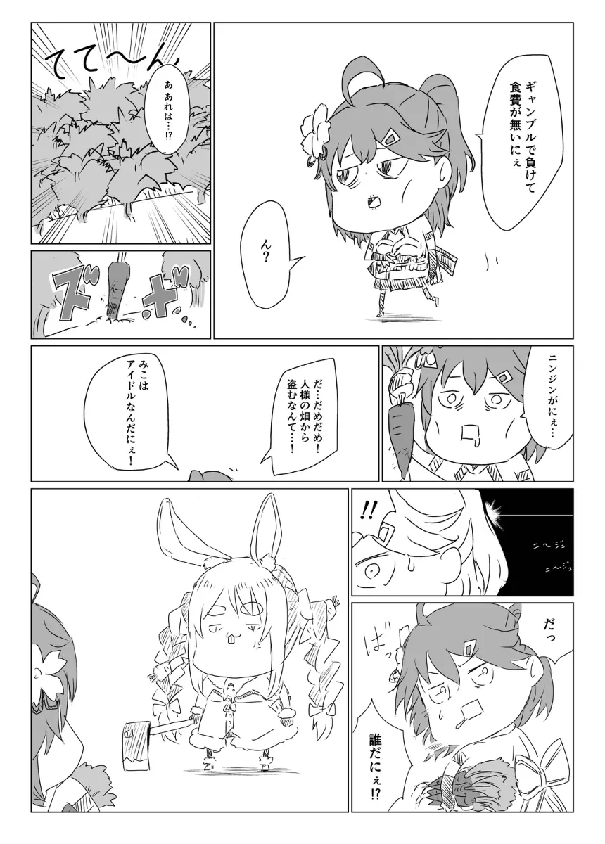 Vらくがき Page.104