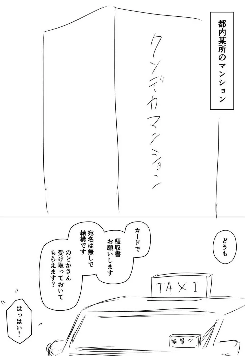 Vらくがき Page.113