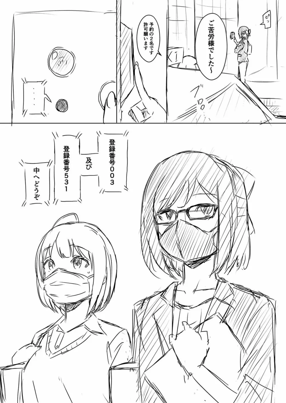 Vらくがき Page.114