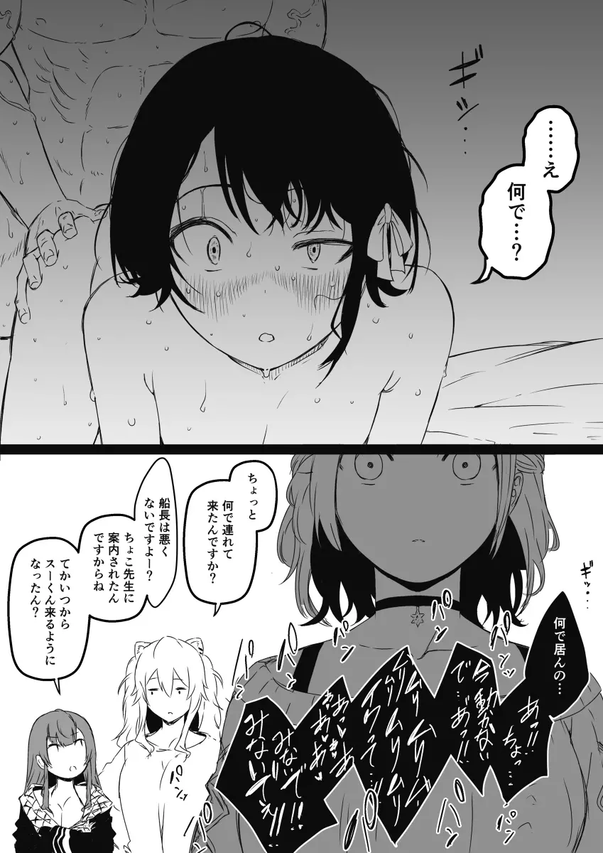 Vらくがき Page.14