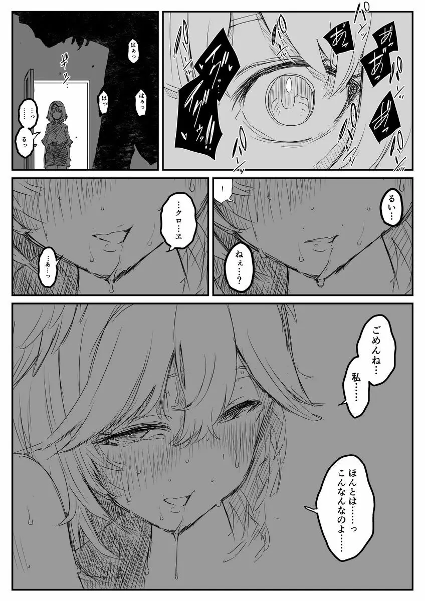 Vらくがき Page.49