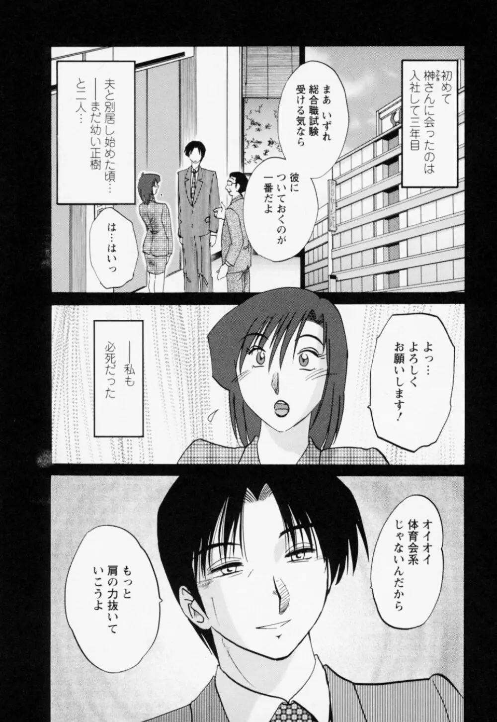 たとえば母が 3 Page.134