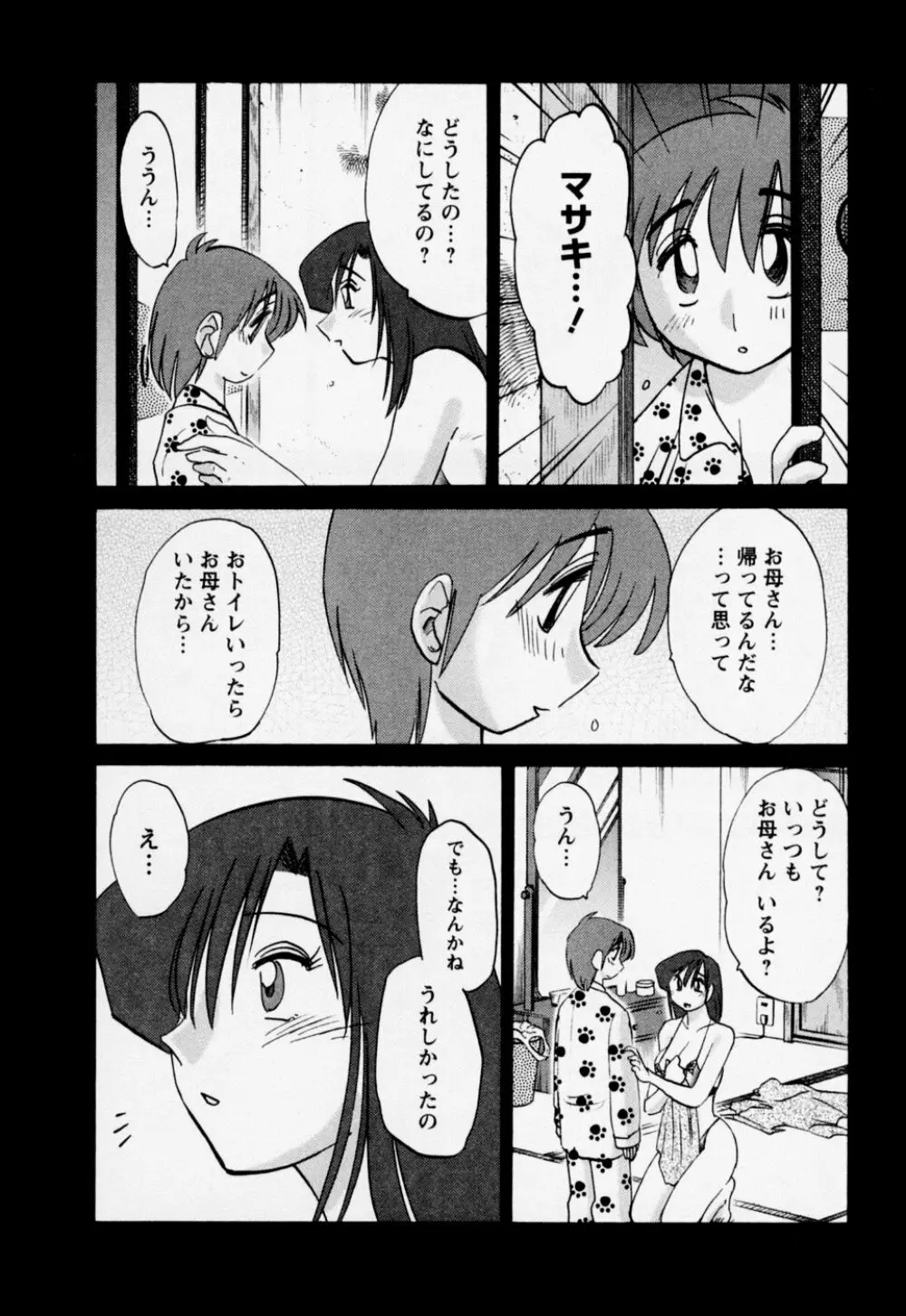 たとえば母が 3 Page.144