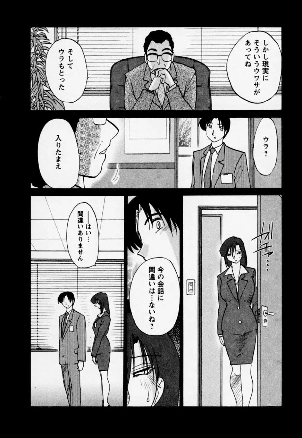 たとえば母が 3 Page.148