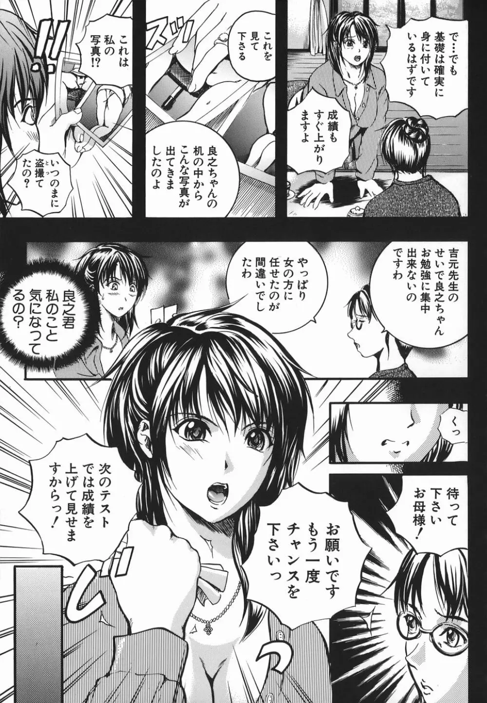 Lips Page.129