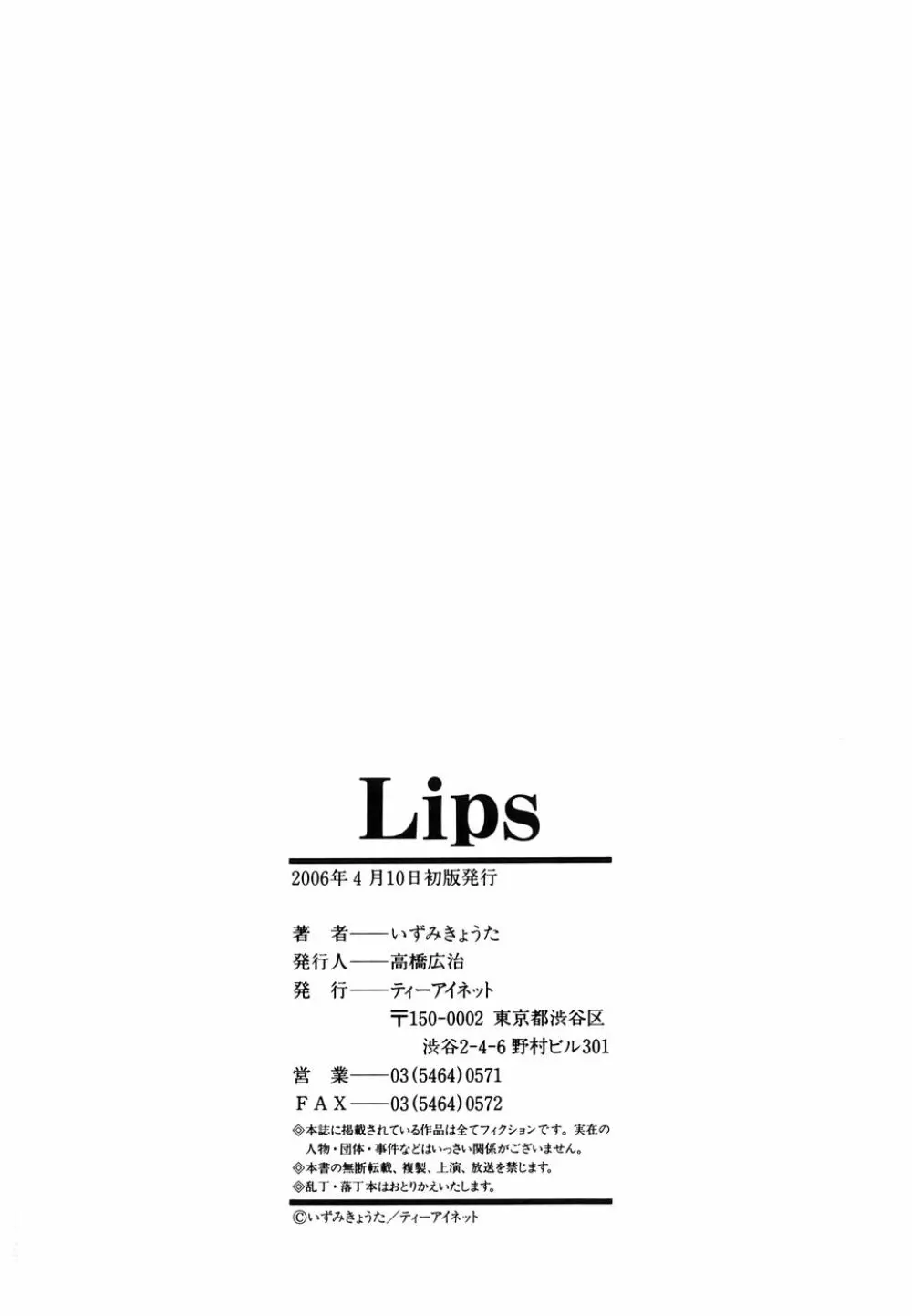 Lips Page.204
