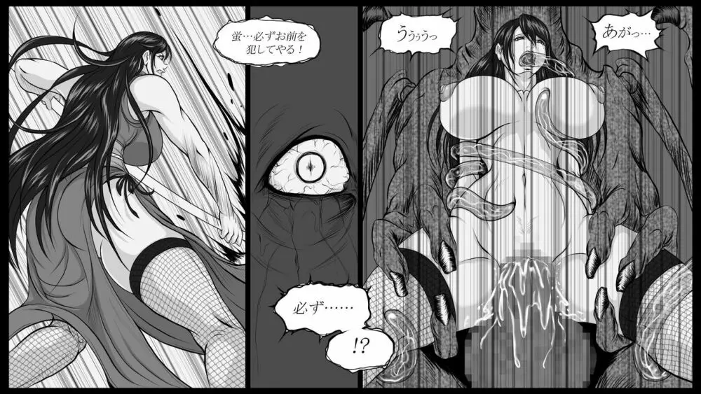 屍龍谷 第八話 Page.2