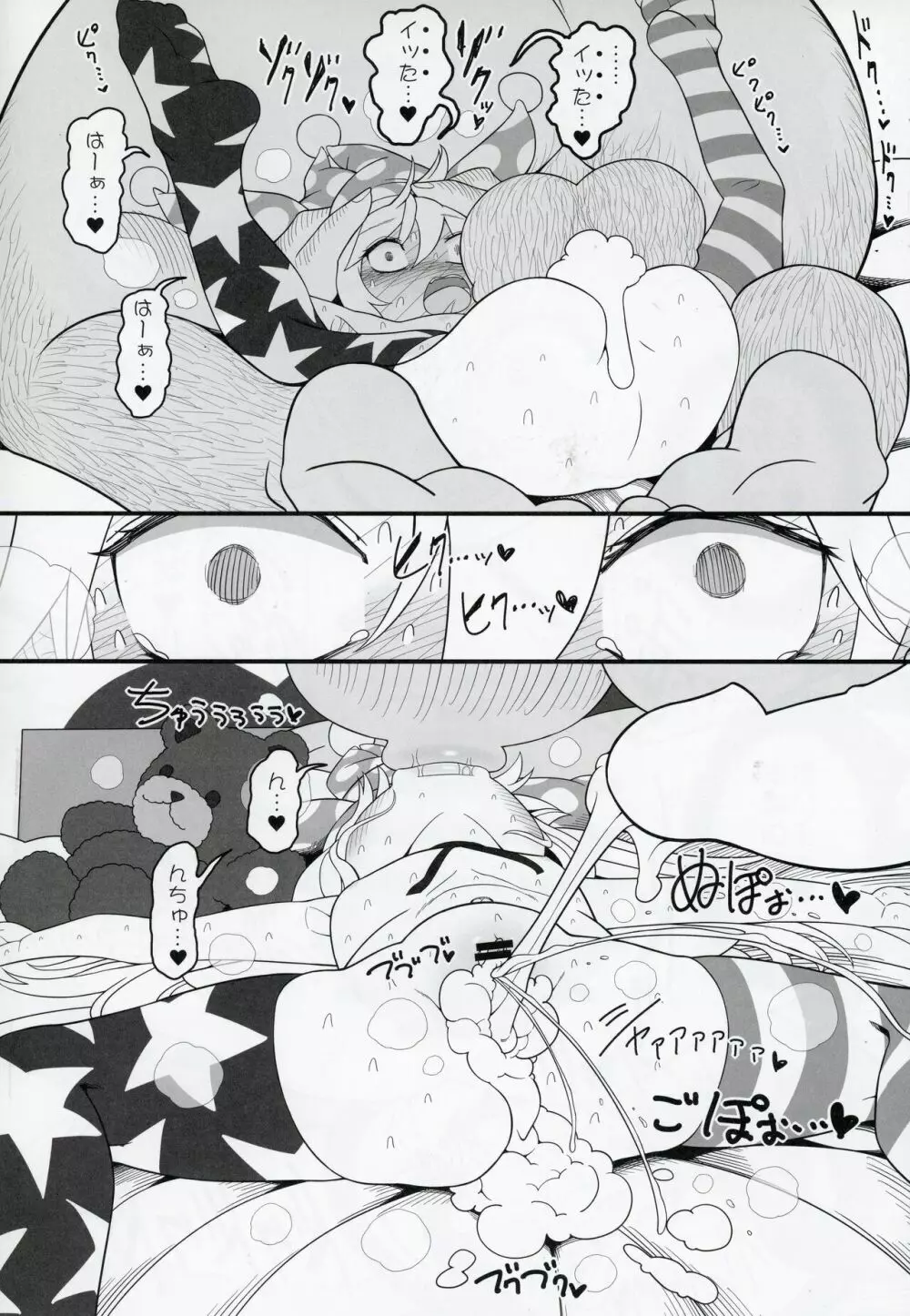 悪い子ピース Page.35