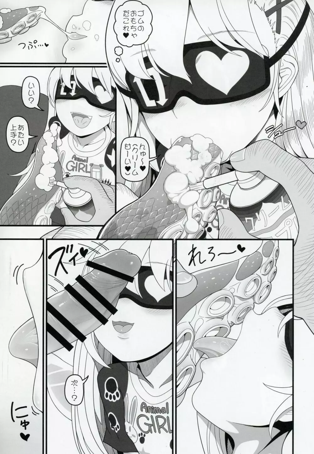 悪い子ピース Page.8