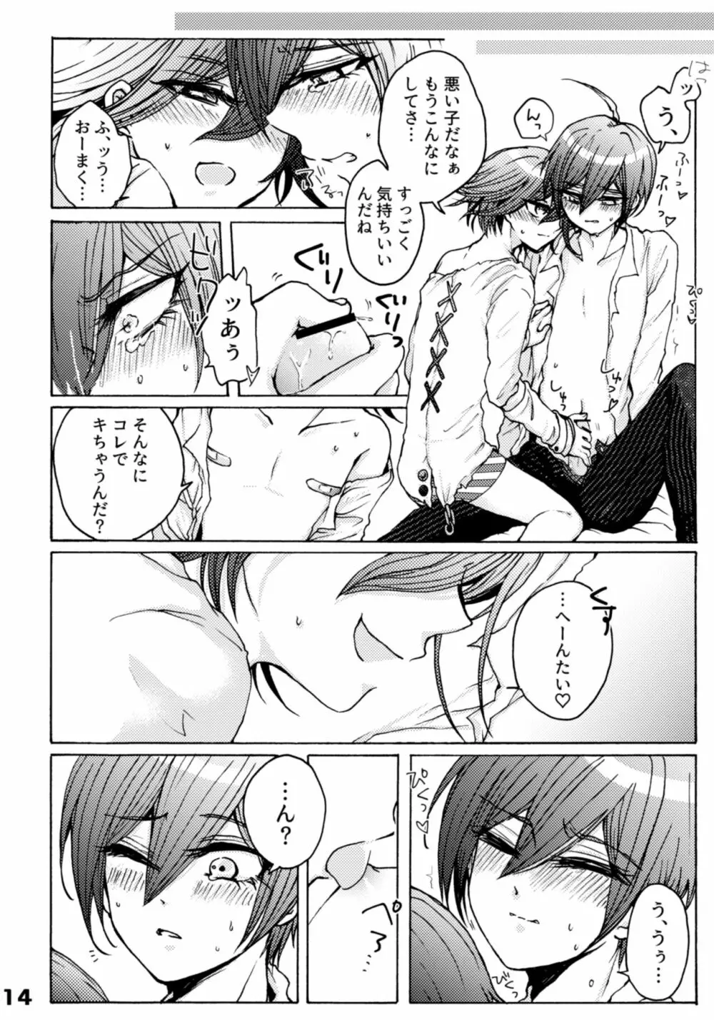 310ちくばんぶっく♡ Page.14