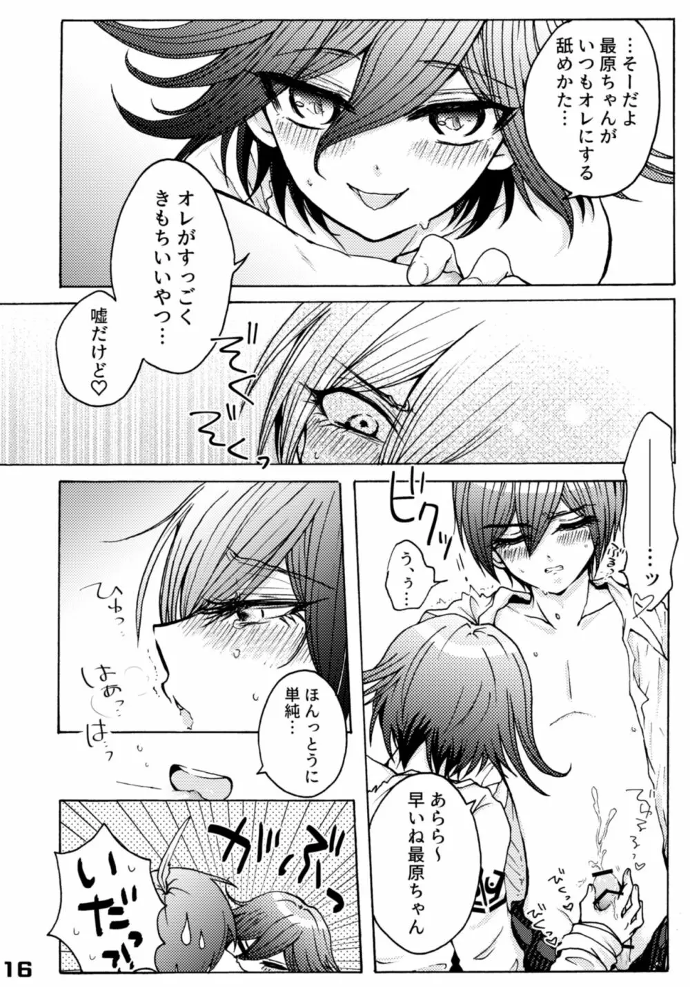 310ちくばんぶっく♡ Page.16