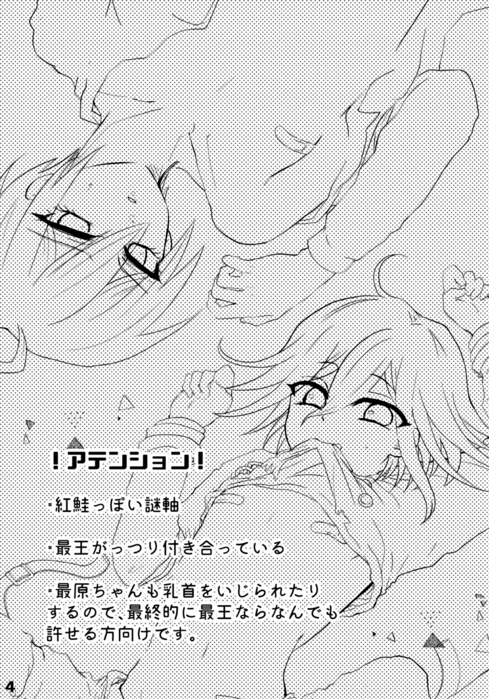 310ちくばんぶっく♡ Page.4