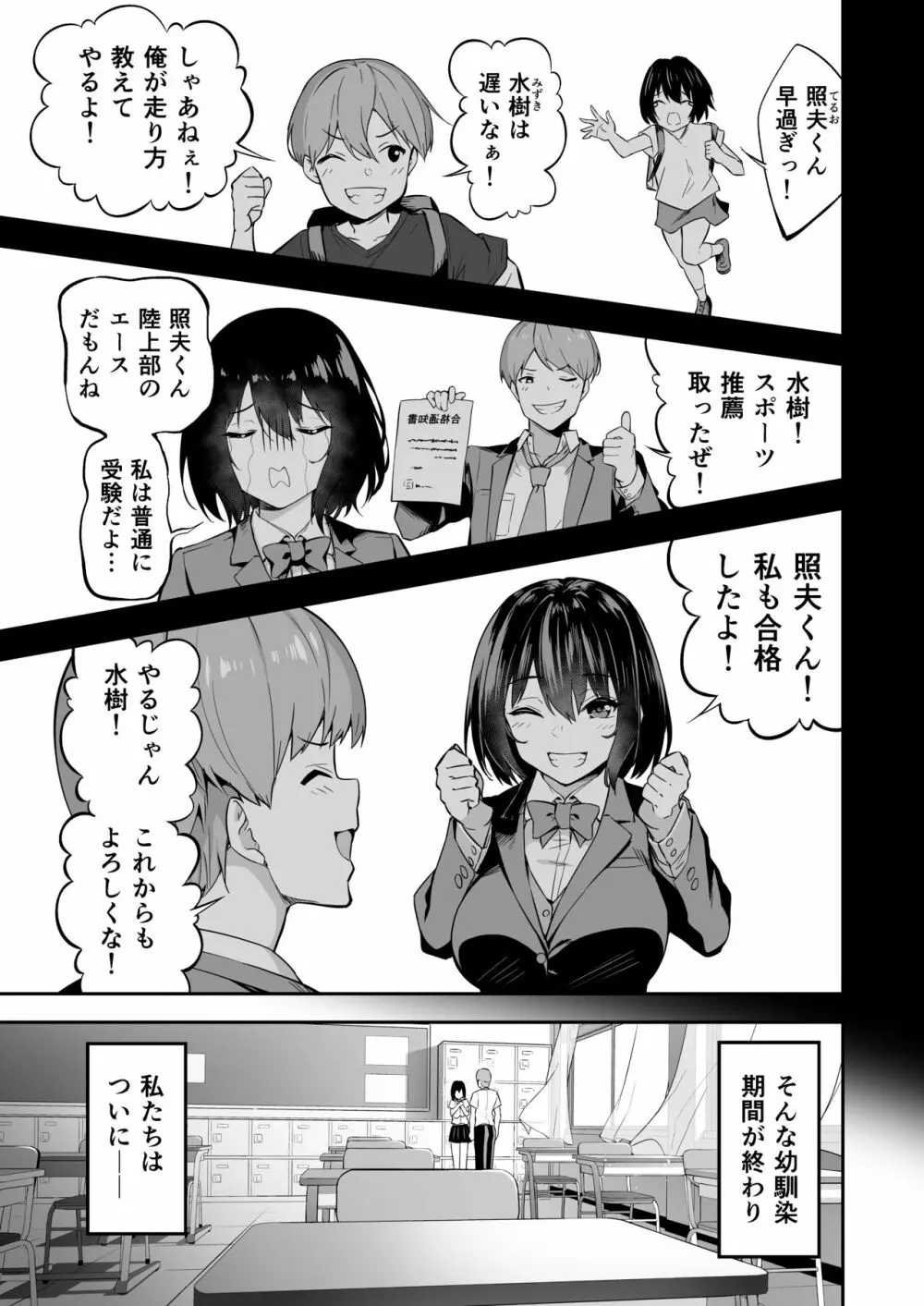 タクロヲ全集2021 Page.83