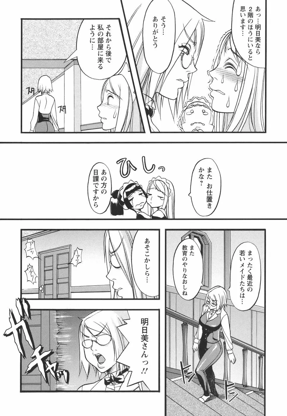 捕虜の掟 Page.135