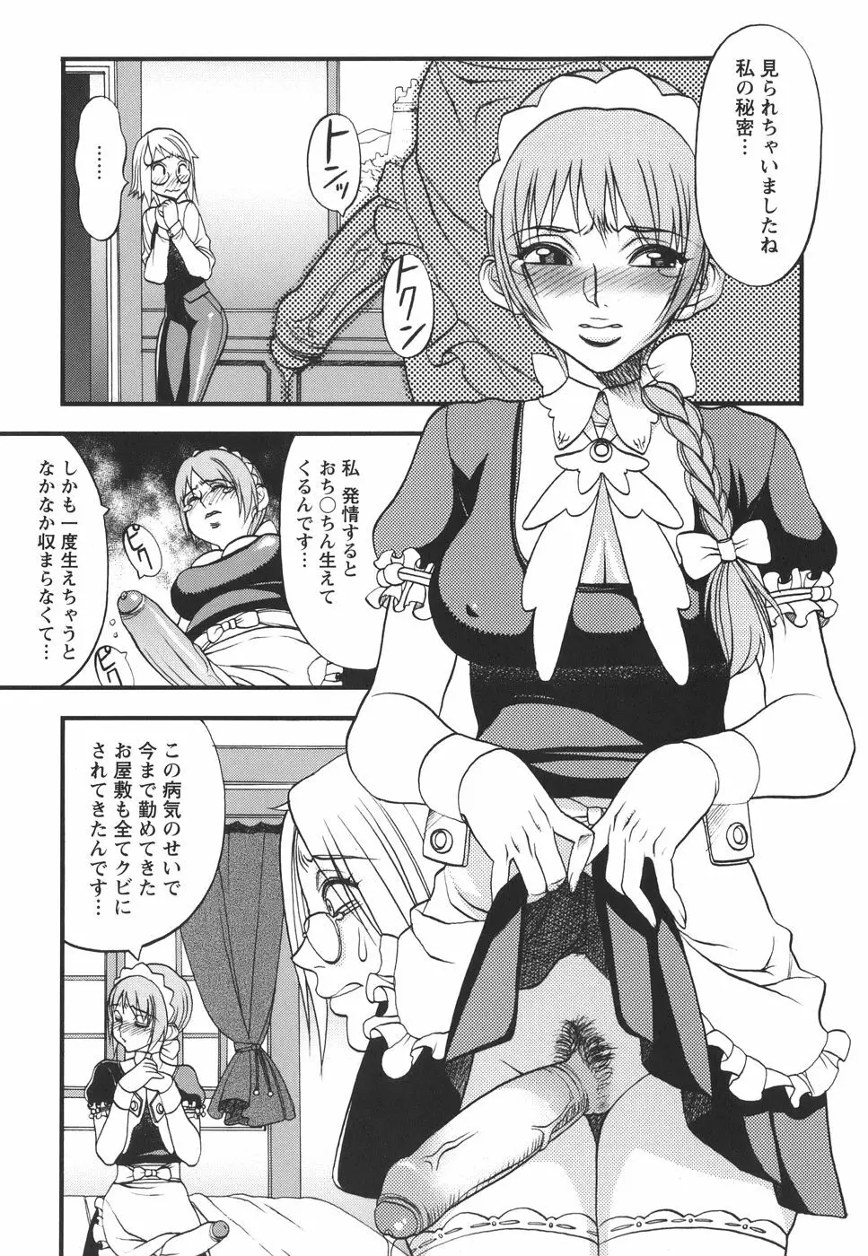 捕虜の掟 Page.138