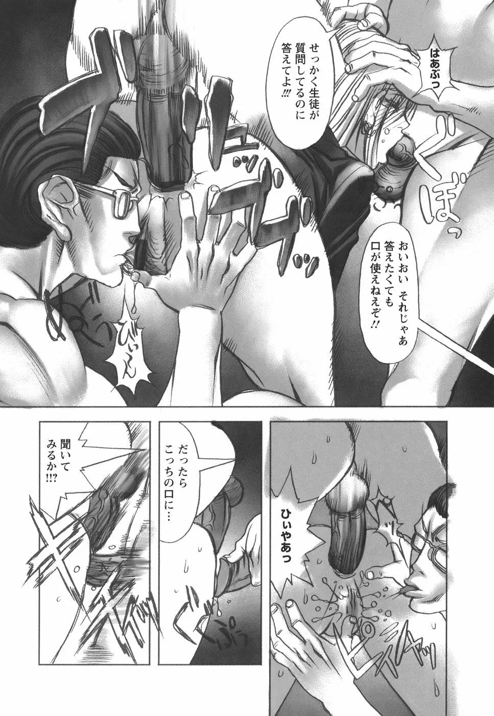 捕虜の掟 Page.156