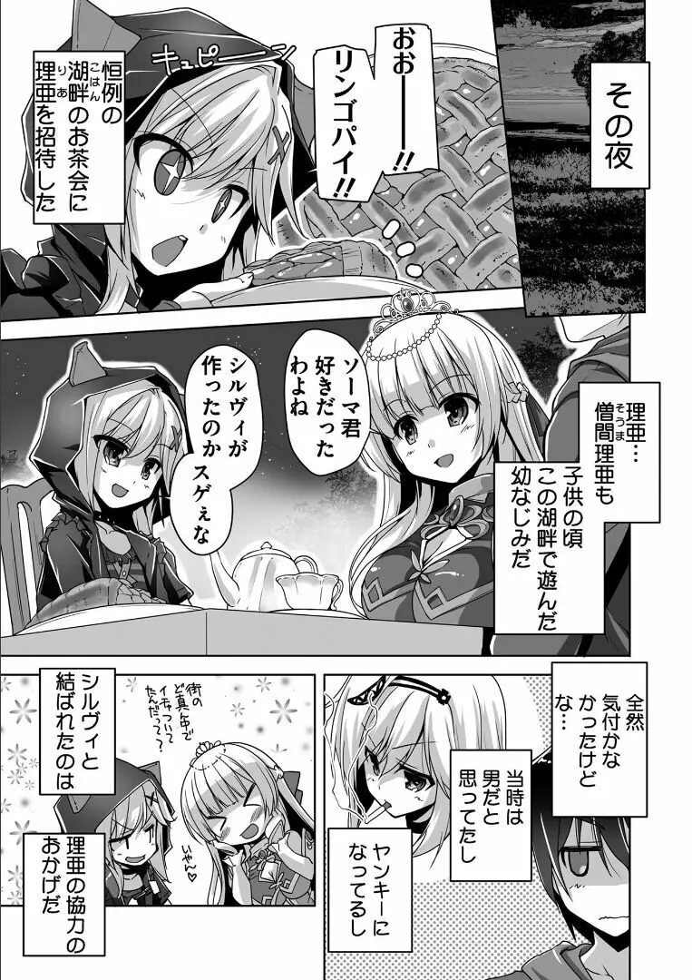 金色ラブリッチェ -Golden Time- ~Adult Edition~ Page.10