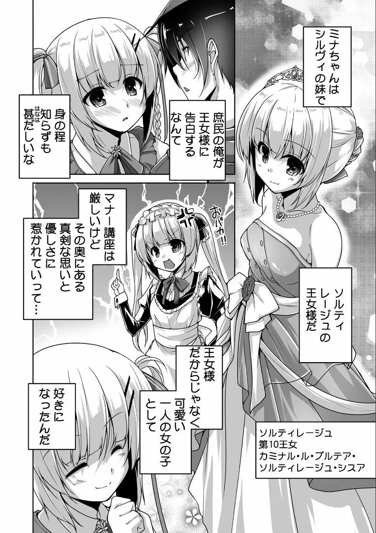 金色ラブリッチェ -Golden Time- ~Adult Edition~ Page.107