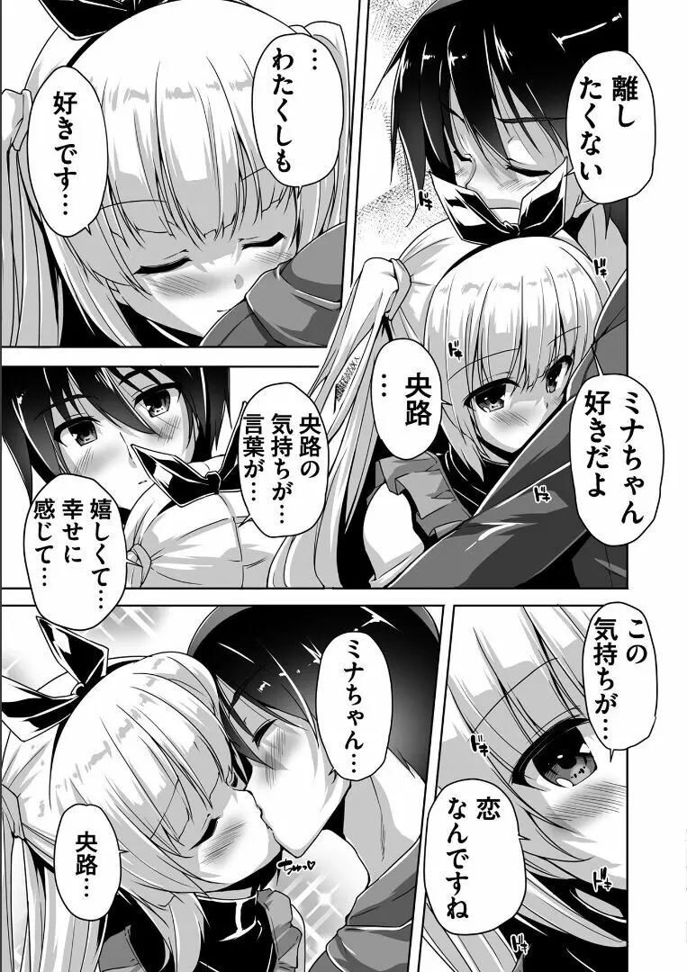 金色ラブリッチェ -Golden Time- ~Adult Edition~ Page.112