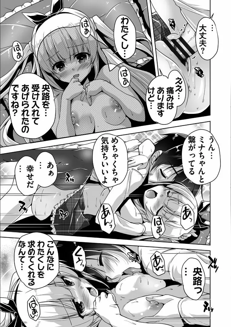 金色ラブリッチェ -Golden Time- ~Adult Edition~ Page.116