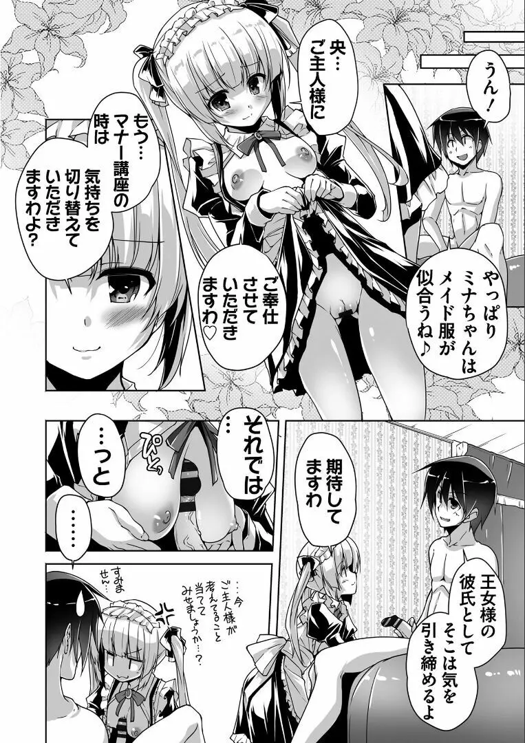 金色ラブリッチェ -Golden Time- ~Adult Edition~ Page.119