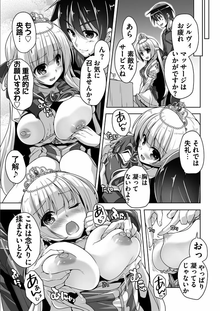 金色ラブリッチェ -Golden Time- ~Adult Edition~ Page.12