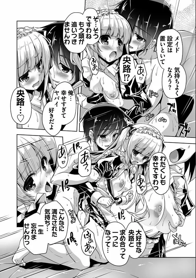 金色ラブリッチェ -Golden Time- ~Adult Edition~ Page.123