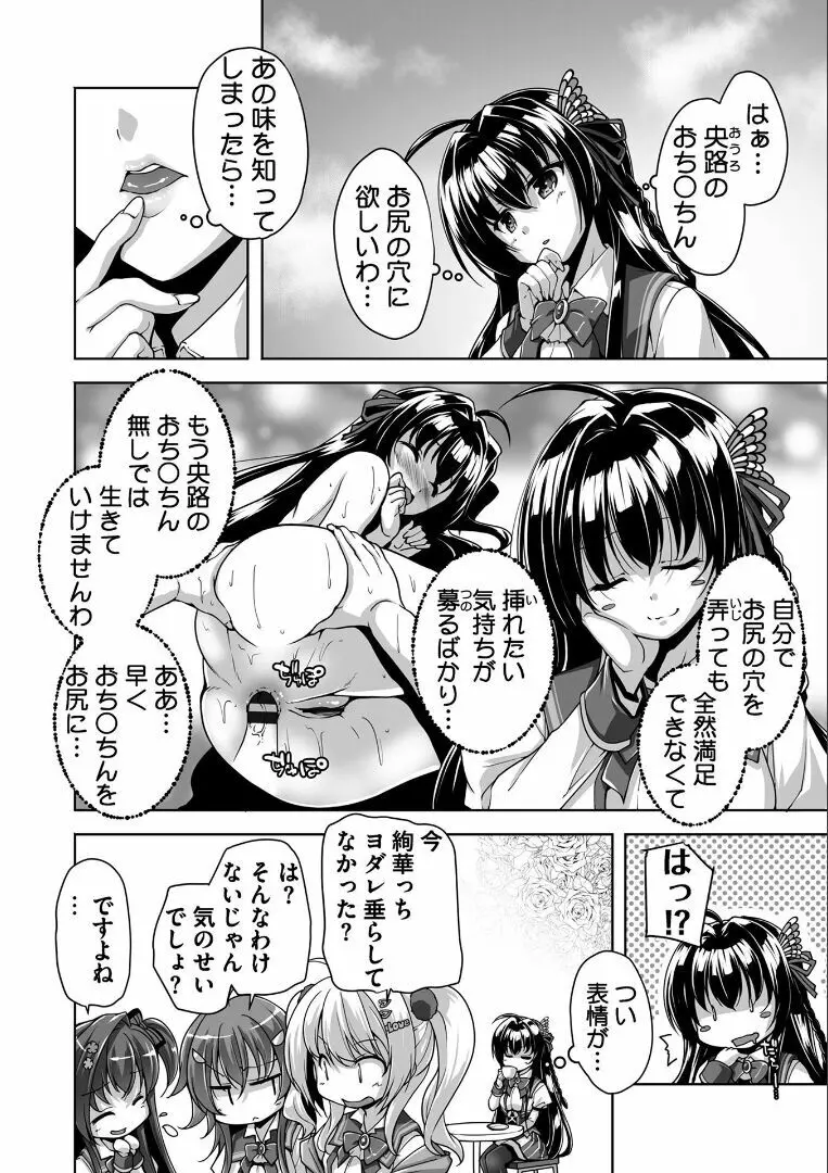 金色ラブリッチェ -Golden Time- ~Adult Edition~ Page.127