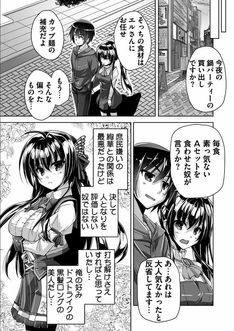 金色ラブリッチェ -Golden Time- ~Adult Edition~ Page.128