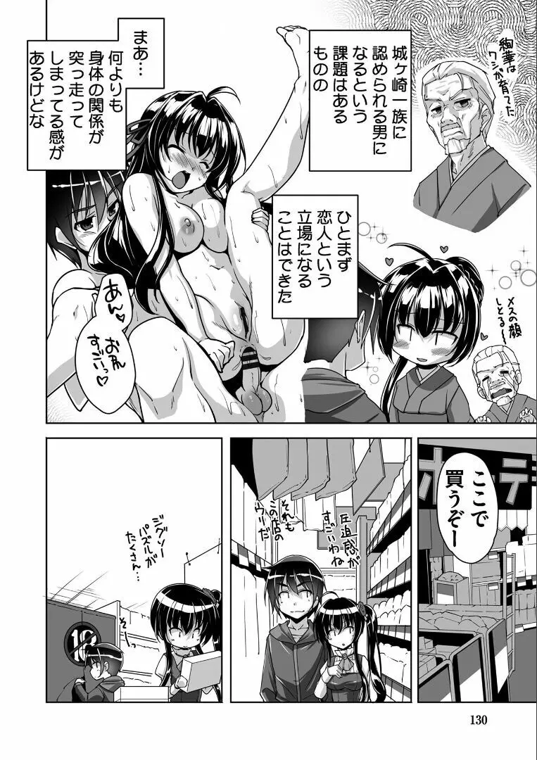 金色ラブリッチェ -Golden Time- ~Adult Edition~ Page.129