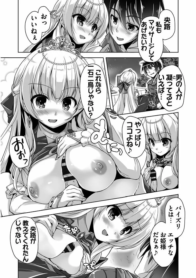 金色ラブリッチェ -Golden Time- ~Adult Edition~ Page.13