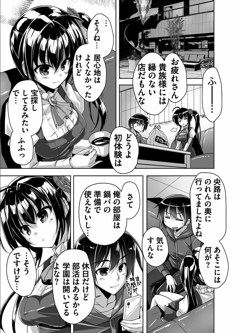 金色ラブリッチェ -Golden Time- ~Adult Edition~ Page.130