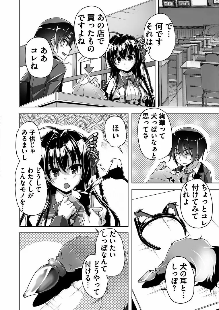 金色ラブリッチェ -Golden Time- ~Adult Edition~ Page.131